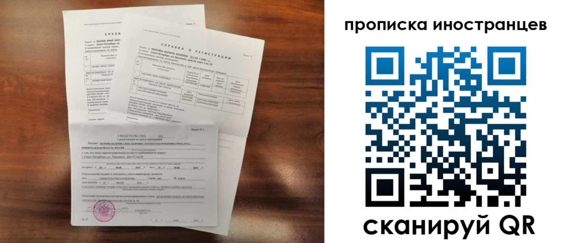 прописка иностранных граждан в Городце