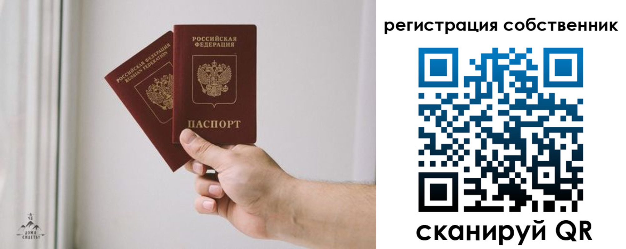 прописка для школы в Городце
