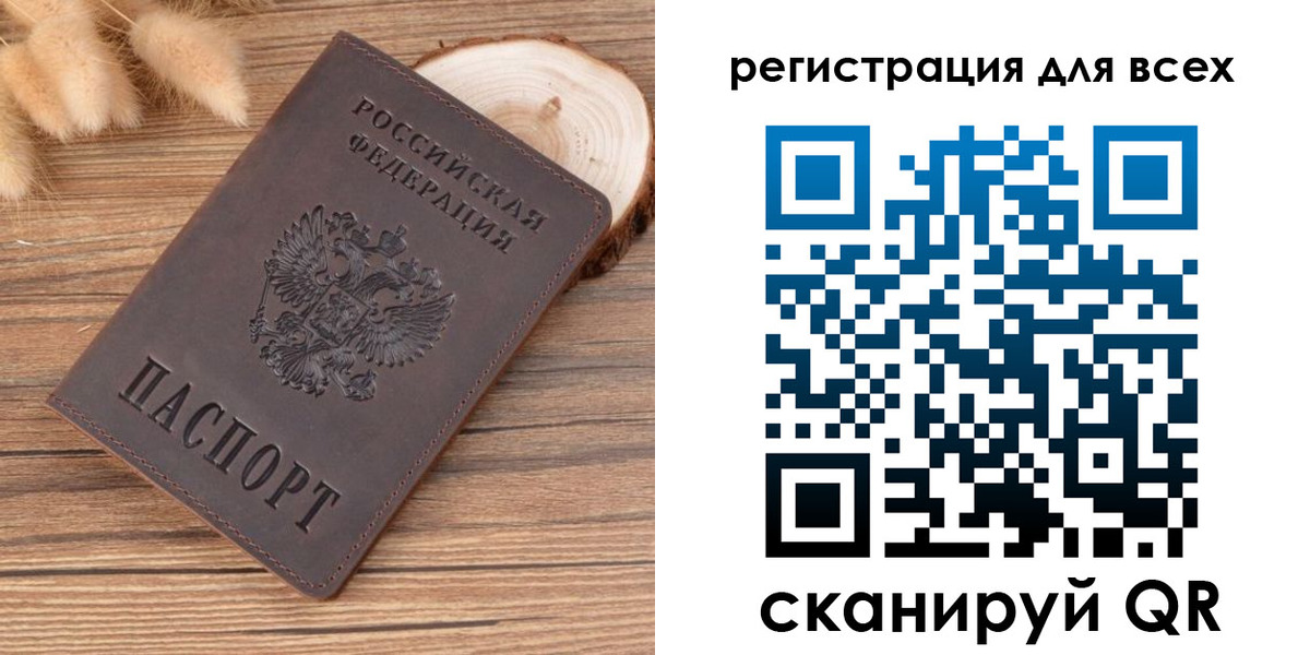 купить прописку в Городце