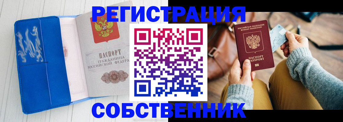 временная регистрация надежно в Городце