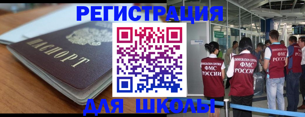 прописка паспорт в Городце
