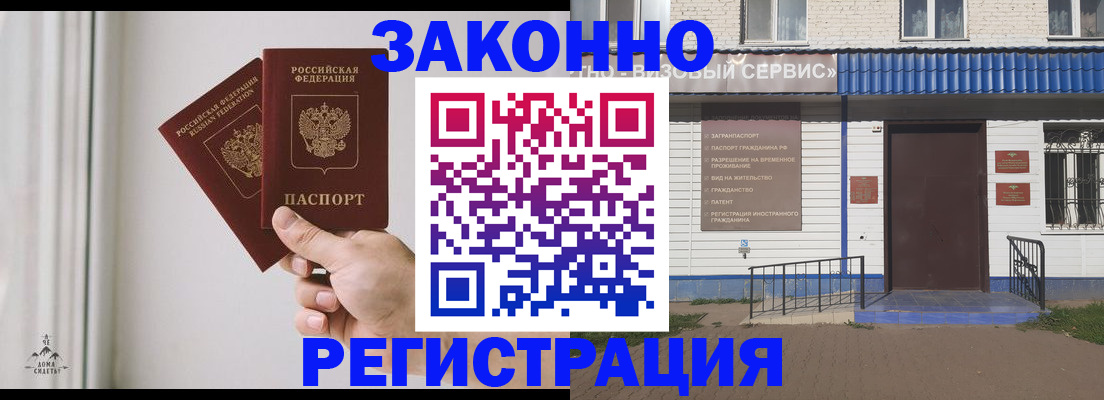 прописка для кредита в Городце