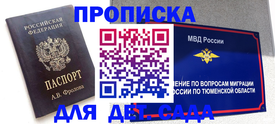 временная регистрация в квартире в Городце