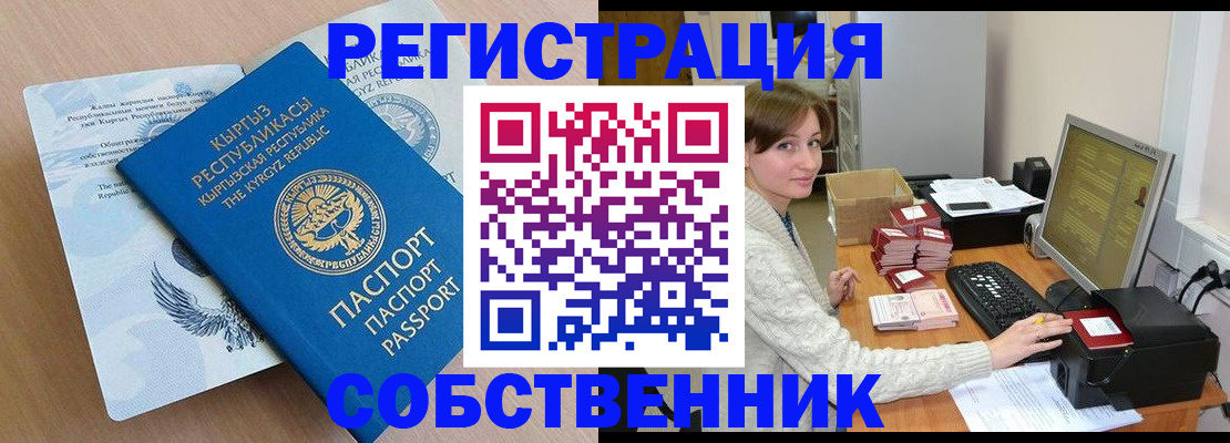 прописка паспорт в Городце