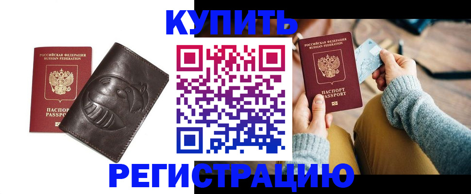 временная регистрация госуслуги в Городце