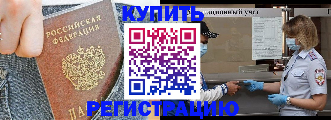 прописка в квартире в Городце