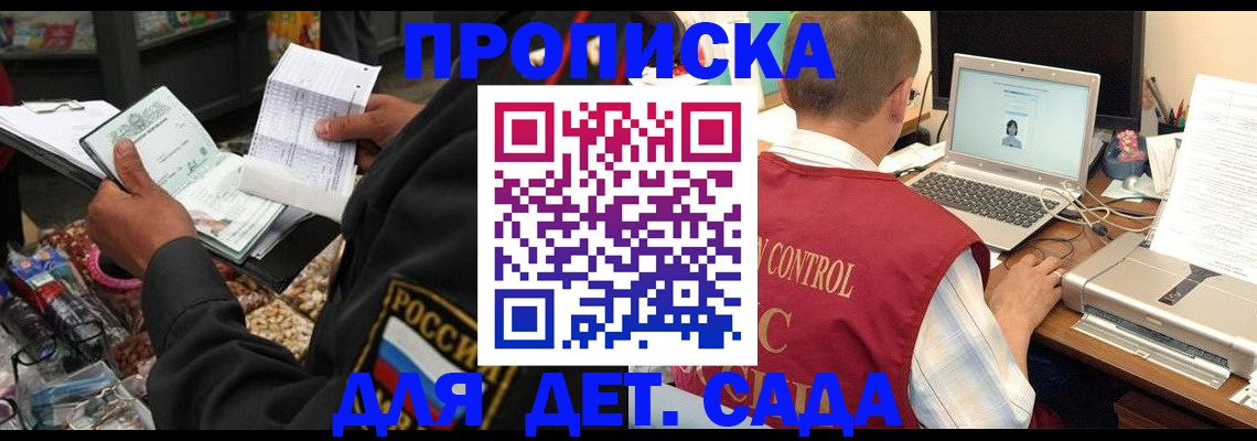 временная регистрация надежно в Городце